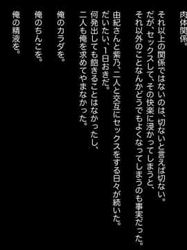 (同人CG集) [エロガッパ！] 人妻日和。～ホントはスケベな団地妻たちとムンムン性生活～_155