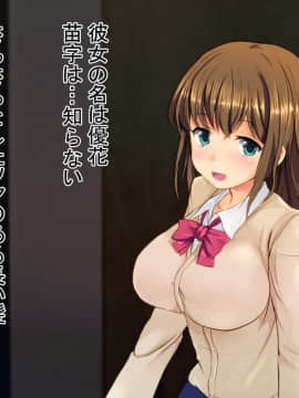 (同人CG集) [ディクシー] 生意気な弟の大切な彼女を無理やり犯して寝取った日_009