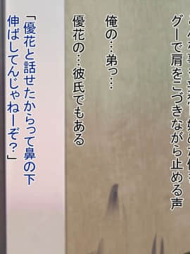 (同人CG集) [ディクシー] 生意気な弟の大切な彼女を無理やり犯して寝取った日_012