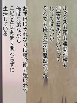 (同人CG集) [ディクシー] 生意気な弟の大切な彼女を無理やり犯して寝取った日_013