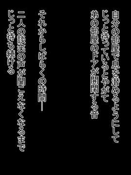 (同人CG集) [ディクシー] 生意気な弟の大切な彼女を無理やり犯して寝取った日_019