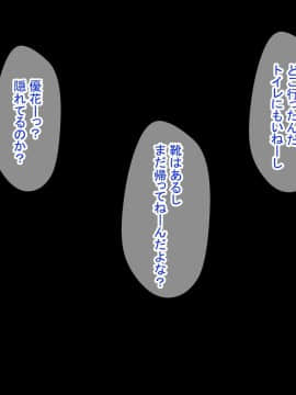 (同人CG集) [ディクシー] 生意気な弟の大切な彼女を無理やり犯して寝取った日_104