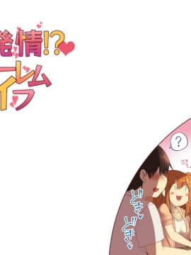 (同人CG集) [綾枷家の猫] みんな発情！？俺のハーレムライフ_idol(136)