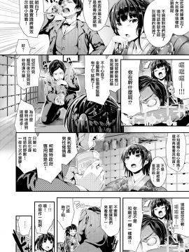 [牡丹もちと] ハレンチ維新 (COMIC快楽天ビースト 2017年5月号) [無邪気漢化組][MJK-18-Z1281][無修正]_MJK-18-Z1281-006