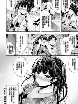 [牡丹もちと] ハレンチ維新 (COMIC快楽天ビースト 2017年5月号) [無邪気漢化組][MJK-18-Z1281][無修正]_MJK-18-Z1281-022