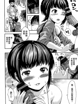 [無邪気漢化組][いーむす・アキ] きもちいーむすめ_183