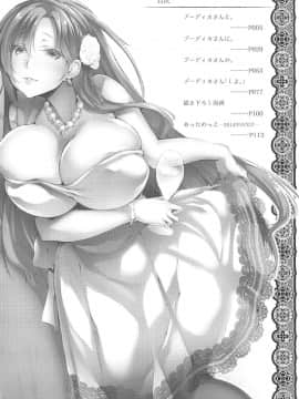 (C94) [また明日。 (太平さんせっと)] ブーディカさんと。総集編 (FateGrand Order) [中国翻訳] [ページ欠落]_003
