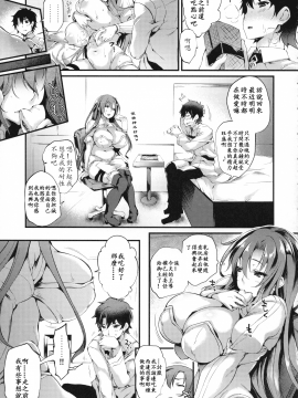 (C93) [また明日。 (太平さんせっと)] ブーディカさんみ。 (FateGrand Order) [中国翻訳]_008