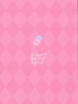 (C94) [Sugar＊Berry＊Syrup (クロエ)] 恥辱の痴漢電車3 ～人妻車内強制授乳～ (オリジナル)_pg_0002