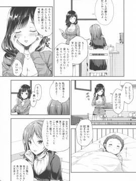 (C94) [Sugar＊Berry＊Syrup (クロエ)] 恥辱の痴漢電車3 ～人妻車内強制授乳～ (オリジナル)_pg_0006