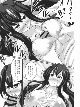 (C94) [呆然乙女R (Anago)] 長波みるく改二 (艦隊これくしょん -艦これ-)_pg_0005