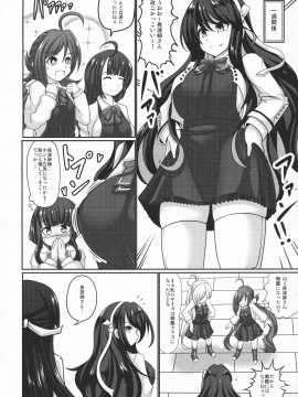 (C94) [呆然乙女R (Anago)] 長波みるく改二 (艦隊これくしょん -艦これ-)_pg_0006