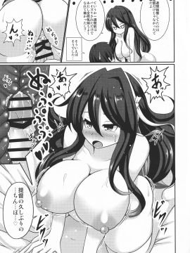 (C94) [呆然乙女R (Anago)] 長波みるく改二 (艦隊これくしょん -艦これ-)_pg_0013