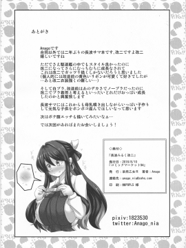 (C94) [呆然乙女R (Anago)] 長波みるく改二 (艦隊これくしょん -艦これ-)_pg_0026