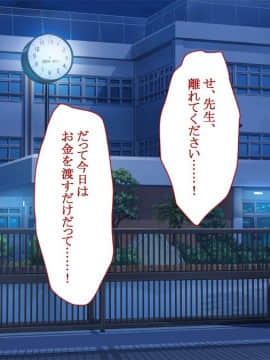 (同人CG集) [台風日和] 寝取られ彼女の裏の顔 幼馴染が中年教師に中出しされて堕とされて_03_02