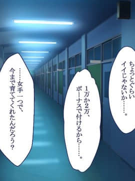 (同人CG集) [台風日和] 寝取られ彼女の裏の顔 幼馴染が中年教師に中出しされて堕とされて_03_03