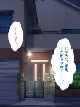 (同人CG集) [台風日和] 寝取られ彼女の裏の顔 幼馴染が中年教師に中出しされて堕とされて_10_01