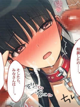 (同人CG集) [台風日和] 寝取られ彼女の裏の顔 幼馴染が中年教師に中出しされて堕とされて_18_07