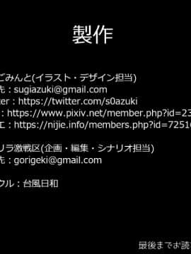 (同人CG集) [台風日和] 寝取られ彼女の裏の顔 幼馴染が中年教師に中出しされて堕とされて_18_14