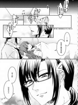 [脸肿汉化组] (C83) [曖昧模糊 (早乙女もこ乃)] 8+2 (新世紀エヴァンゲリオン)_05
