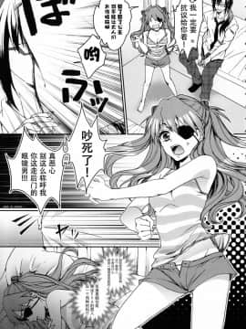 [脸肿汉化组] (C83) [曖昧模糊 (早乙女もこ乃)] 8+2 (新世紀エヴァンゲリオン)_07