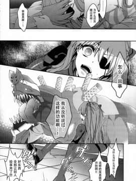 [脸肿汉化组] (C83) [曖昧模糊 (早乙女もこ乃)] 8+2 (新世紀エヴァンゲリオン)_08