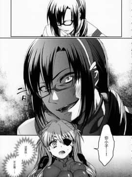 [脸肿汉化组] (C83) [曖昧模糊 (早乙女もこ乃)] 8+2 (新世紀エヴァンゲリオン)_11