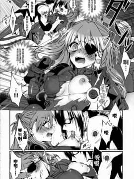 [脸肿汉化组] (C83) [曖昧模糊 (早乙女もこ乃)] 8+2 (新世紀エヴァンゲリオン)_12