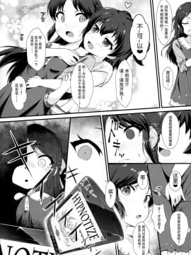 [脸肿汉化组] (C93) [CHARAN PORAN (猫乃またたび)] 催眠ありす -覚醒の淫魔娘- (アイドルマスター シンデレラガールズ)_04