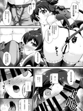 [脸肿汉化组] (C93) [CHARAN PORAN (猫乃またたび)] 催眠ありす -覚醒の淫魔娘- (アイドルマスター シンデレラガールズ)_10