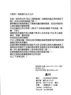 [脸肿汉化组] (C93) [CHARAN PORAN (猫乃またたび)] 催眠ありす -覚醒の淫魔娘- (アイドルマスター シンデレラガールズ)_26