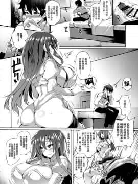 (C94) [また明日。 (太平さんせっと)] ブーディカさんと。総集編 (FateGrand Order) [中国翻訳] [ページ欠落]_01-06