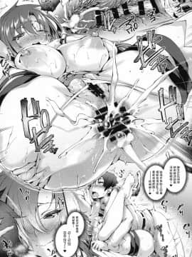 (C94) [また明日。 (太平さんせっと)] ブーディカさんと。総集編 (FateGrand Order) [中国翻訳] [ページ欠落]_02-20