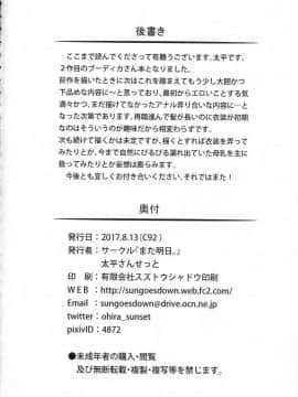(C94) [また明日。 (太平さんせっと)] ブーディカさんと。総集編 (FateGrand Order) [中国翻訳] [ページ欠落]_02-25