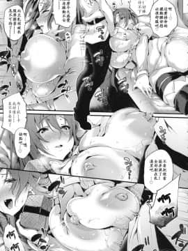 (C94) [また明日。 (太平さんせっと)] ブーディカさんと。総集編 (FateGrand Order) [中国翻訳] [ページ欠落]_03-06