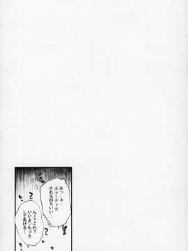 (C94) [また明日。 (太平さんせっと)] ブーディカさんと。総集編 (FateGrand Order) [中国翻訳] [ページ欠落]_04-03