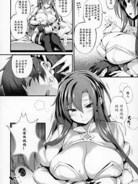 (C94) [また明日。 (太平さんせっと)] ブーディカさんと。総集編 (FateGrand Order) [中国翻訳] [ページ欠落]_04-05