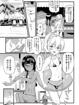 [コインRAND] 嫁息子__0012