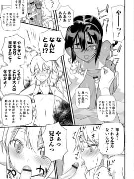 [コインRAND] 嫁息子__0020