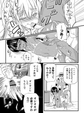 [コインRAND] 嫁息子__0022