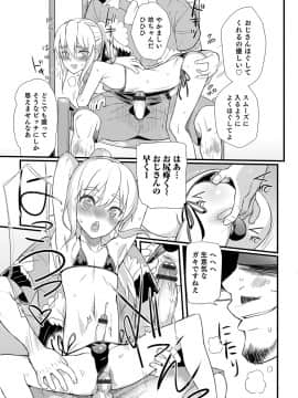 [コインRAND] 嫁息子__0024