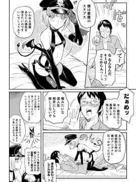 [コインRAND] 嫁息子__0033