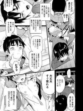 [コインRAND] 嫁息子__0048