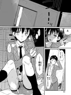 [コインRAND] 嫁息子__0063
