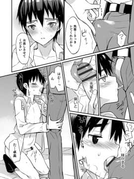 [コインRAND] 嫁息子__0069