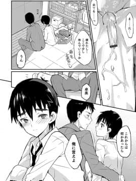 [コインRAND] 嫁息子__0075