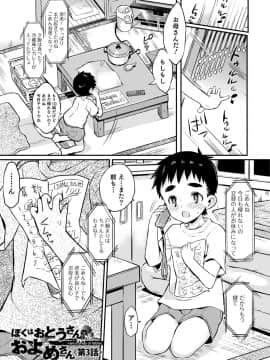 [コインRAND] 嫁息子__0076