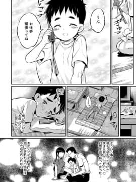 [コインRAND] 嫁息子__0077