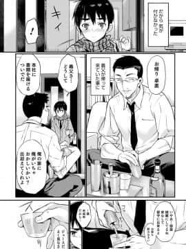 [コインRAND] 嫁息子__0079