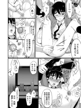 [コインRAND] 嫁息子__0087